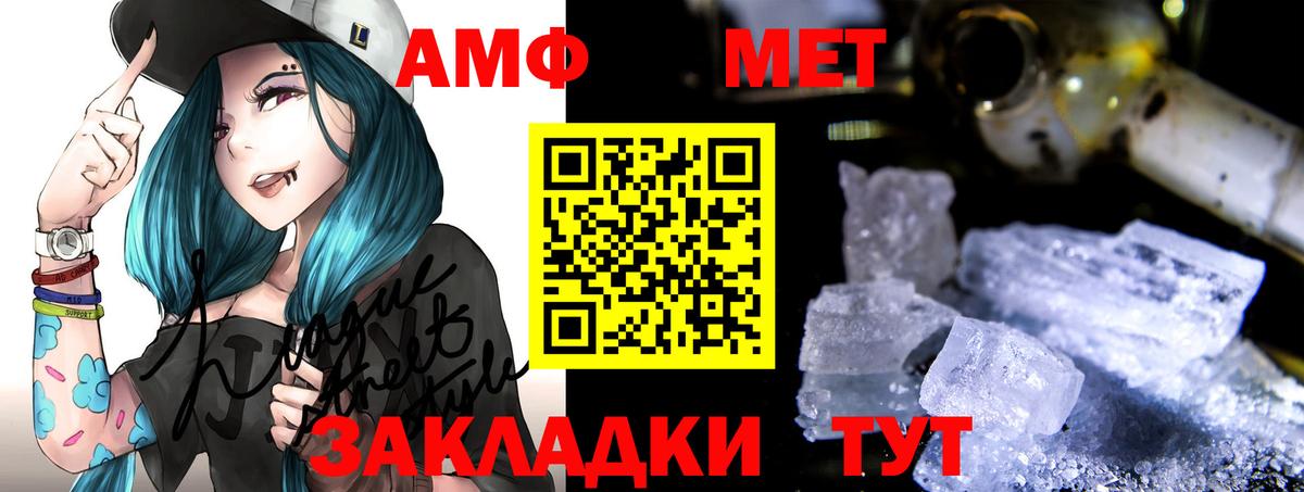 Амфетамин VHQ Южноуральск