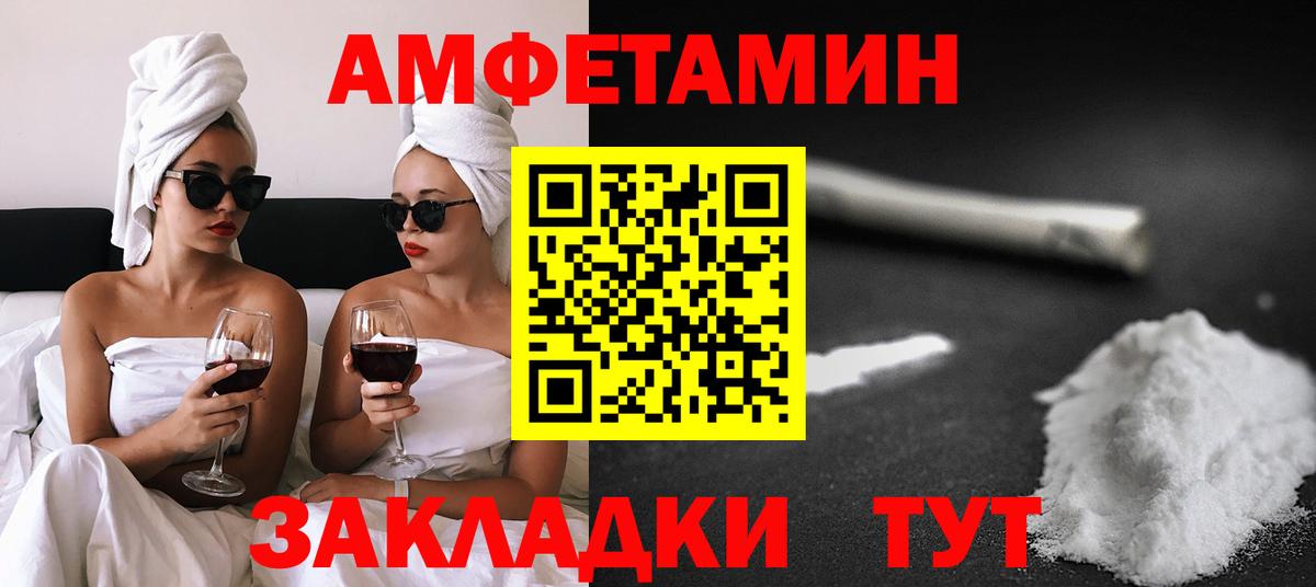 Amphetamine Premium  Амфетамин  Южноуральск  Вход с VPN 