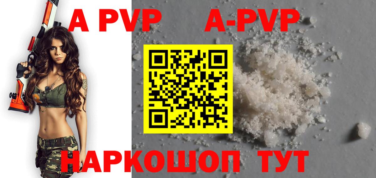 Alpha-PVP кристаллы Южноуральск