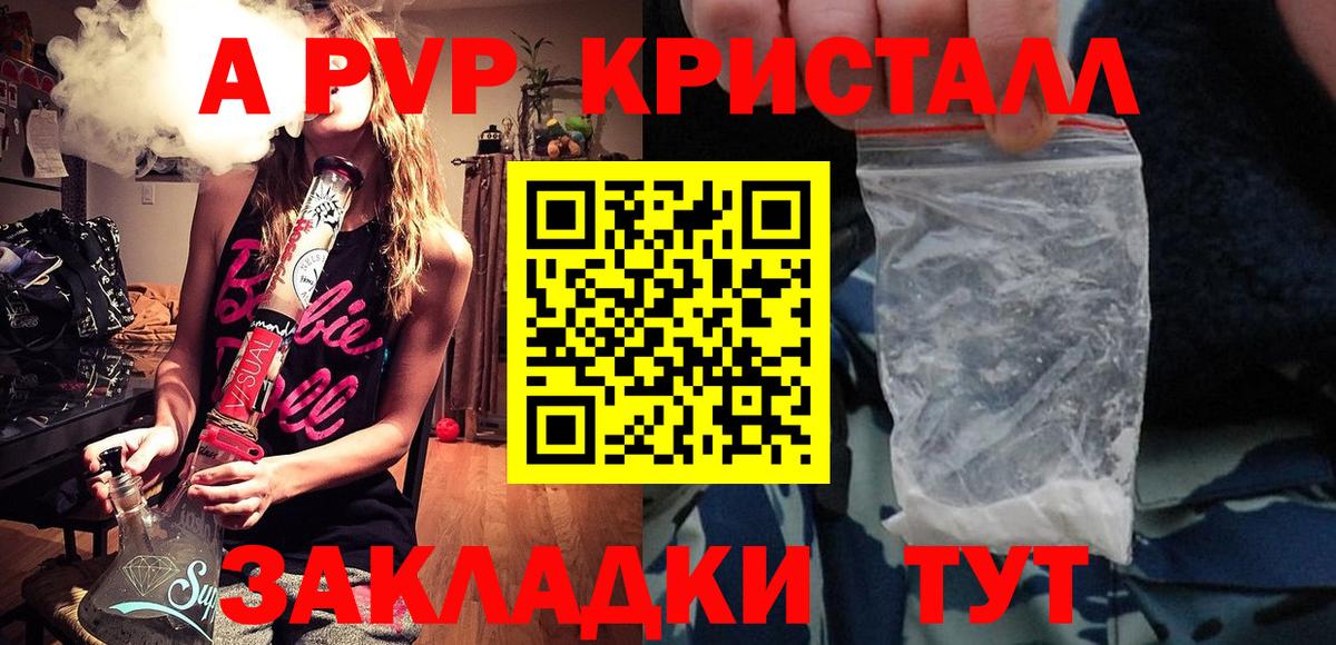 Alpha-PVP СОЛЬ   ГАШ  Каннабис  Вход с VPN  Магазины продажи наркотиков  Меф кристаллы  Южноуральск  Кокаин 