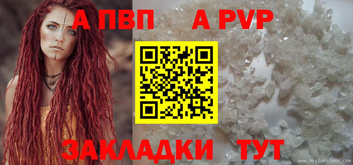Южноуральск  А ПВП СК  Alfa_PVP  Вход с VPN  купить наркотик  А ПВП крисы CK 