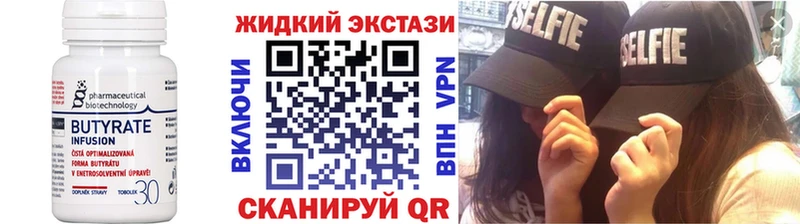 БУТИРАТ 1.4BDO Южноуральск