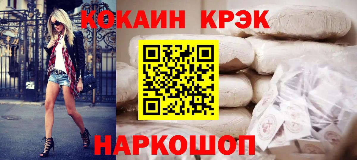 КОКАИН VHQ  Вход с VPN  Южноуральск 
