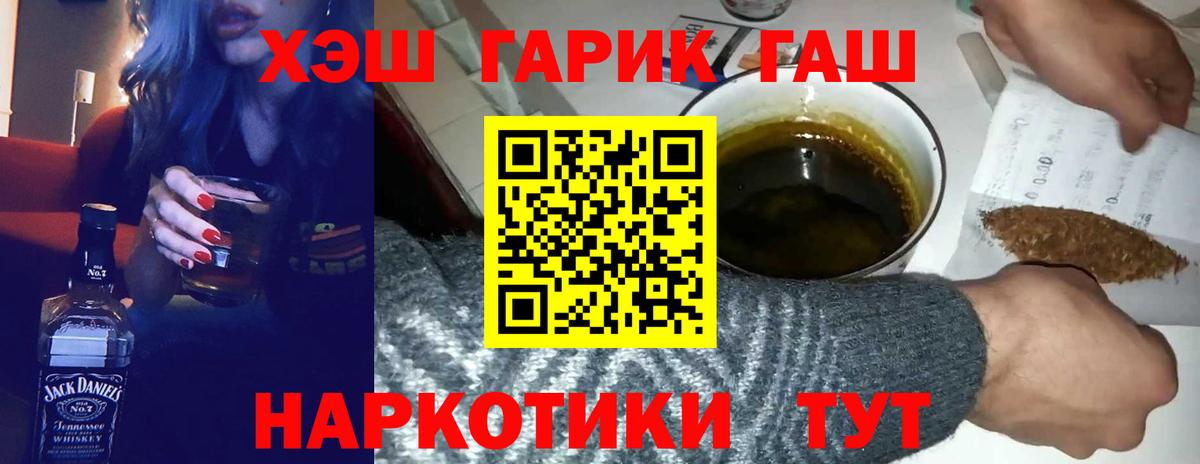 ГАШИШ гарик Южноуральск