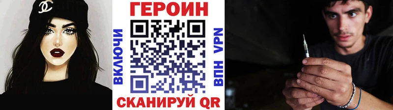 где можно купить   ссылка на мегу ТОР  ГЕРОИН Heroin  Южноуральск 