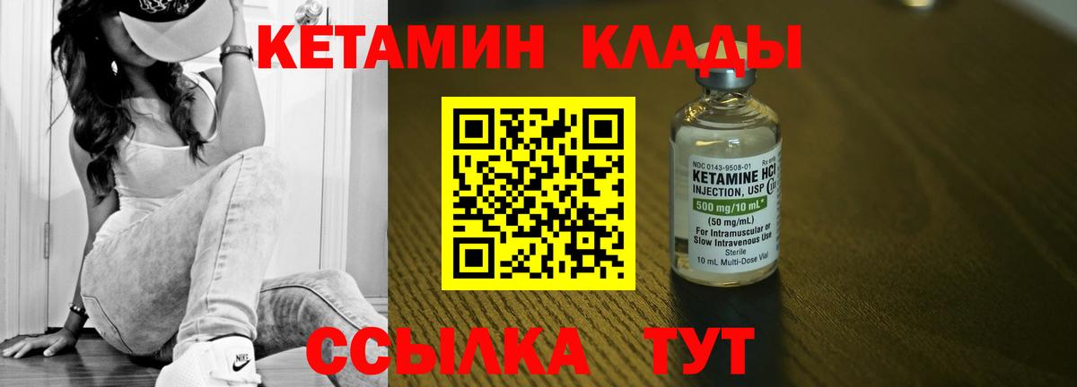 КЕТАМИН ketamine  Вход с VPN  Кетамин ketamine  Южноуральск 