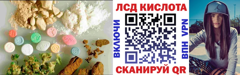 LSD-25 экстази кислота  кракен ONION  Южноуральск 