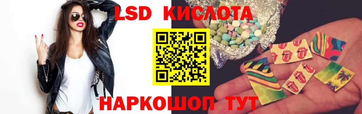 ЛСД экстази ecstasy Южноуральск
