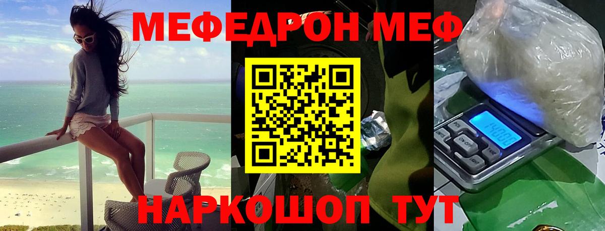 МЕФ Южноуральск