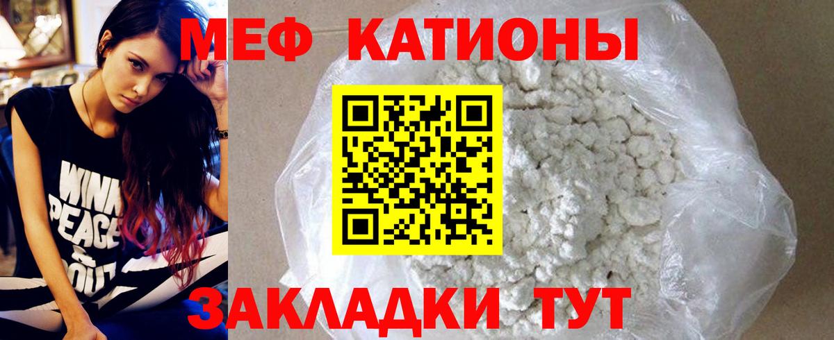 Меф  МЕФ VHQ  сколько стоит  Южноуральск  МЯУ-МЯУ VHQ  Вход с VPN 