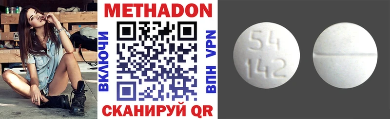 Метадон мёд  Южноуральск 