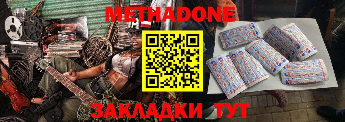 omg ССЫЛКА  Вход с VPN  МЕТАДОН мёд  Южноуральск  МЕТАДОН белоснежный 