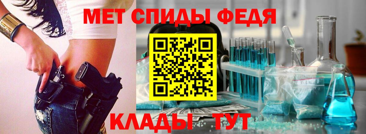 Метамфетамин кристалл Южноуральск