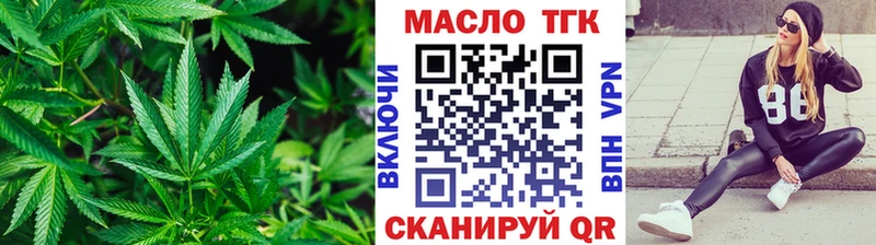 закладки  Южноуральск  ТГК THC oil 