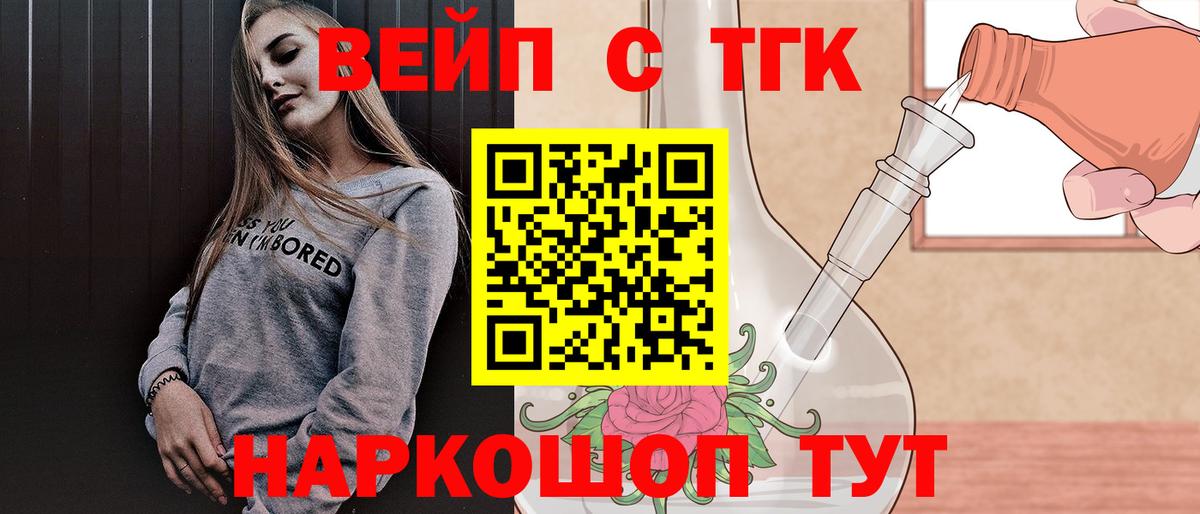 ТГК гашишное масло Южноуральск