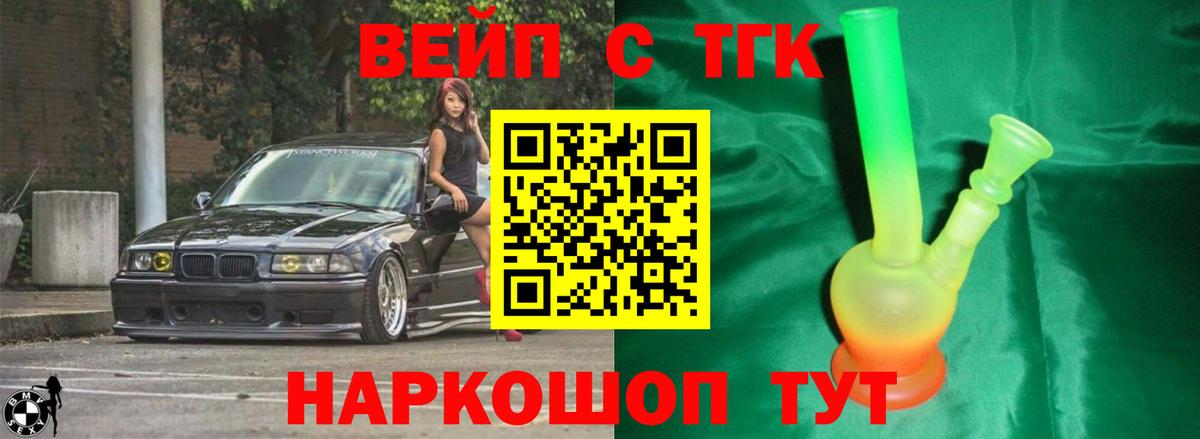 Южноуральск  Дистиллят ТГК THC oil  Вход с VPN 