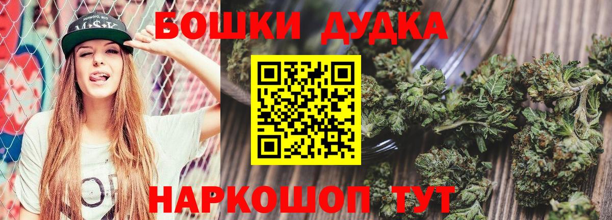 Бошки марихуана LSD WEED  Шишки марихуана OG Kush  Южноуральск  Бошки Шишки Ganja  Вход с VPN 